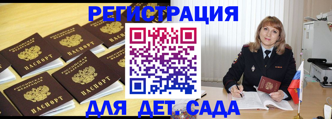 прописка законно в Полысаево