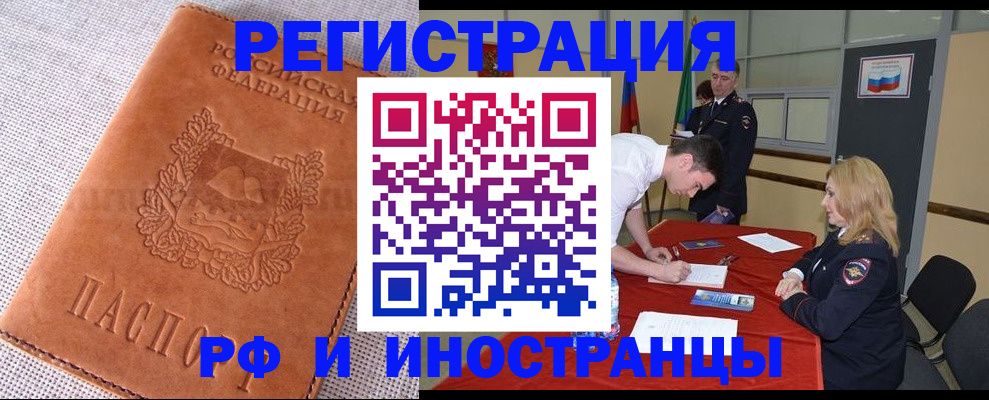 регистрация для школы в Полысаево