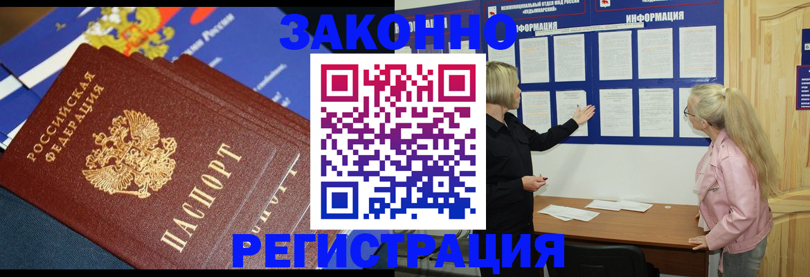 где прописаться в Полысаево